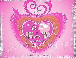 白色情人節(jié)圖片