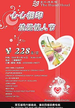 電梯廳情人節(jié)海報圖片