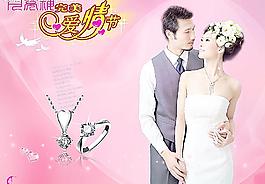 情人节图片