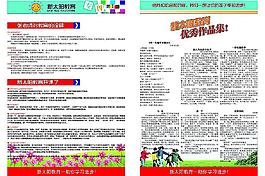 教育類海報(bào)圖片