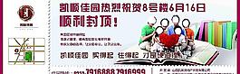 房地產(chǎn)廣告圖片