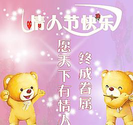 情人節(jié)快樂圖片
