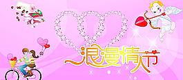 情人節(jié)圖片