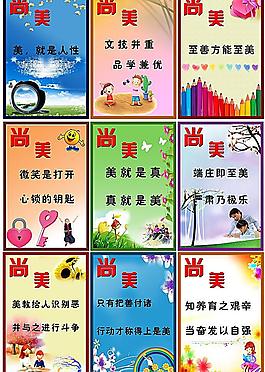 學(xué)校標(biāo)語(yǔ)圖片