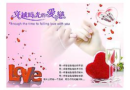 情人節(jié)快樂圖片