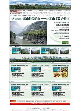 大峽谷旅游 新聞網(wǎng)圖片