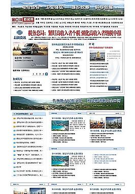 企業(yè)之窗 新聞網(wǎng)圖片