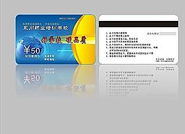 電腦VIP卡圖片