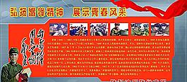 雷鋒圖片