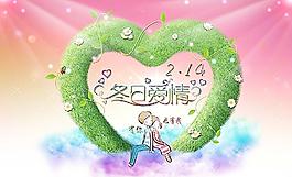 情人節(jié)圖片