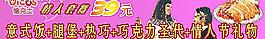 情人節(jié) 德克士圖片