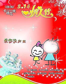 情人節(jié)素材圖片