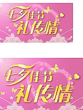 七夕情人節(jié)圖片