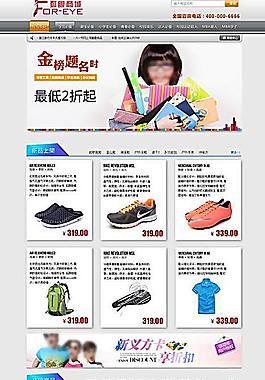 商城網(wǎng)站模板圖片