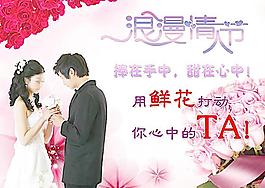 浪漫情人節(jié)圖片