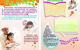 宣傳教育 親子教育圖片