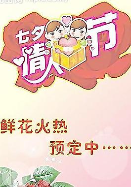 情人节图片