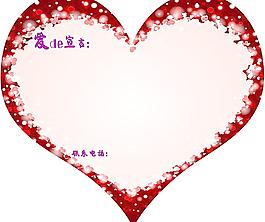 情人節愛心卡片圖片
