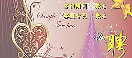 情人節(jié)海報圖片