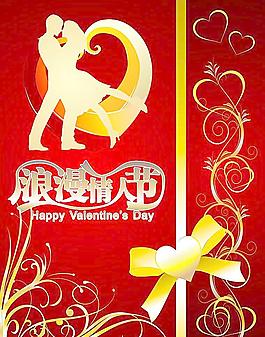 情人節(jié) DM圖片