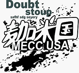 印花矢量圖 文字 英文 色彩 黑白色 免費(fèi)素材