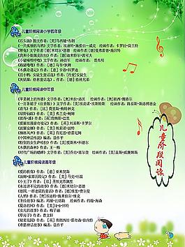 小學生階段閱讀圖書目錄圖片