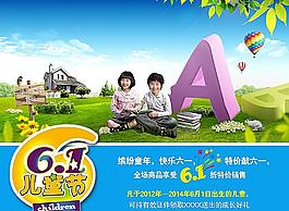 六一兒童節(jié)圖片