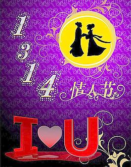 情人節(jié)圖片