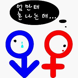 印花矢量圖 文字 韓語 色彩 黑色 免費素材