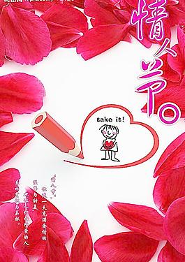 手写情人节图片