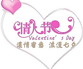 榮威汽車七夕情人節(jié)展廳布置車身貼圖片