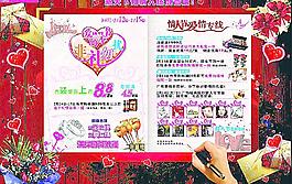 情人節(jié)圖片