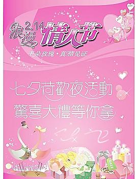 情人節(jié)圖片