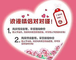 情人节图片