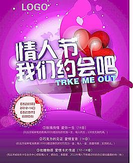 情人節(jié)我們約會吧X6圖片