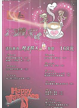 情人節(jié)圖片