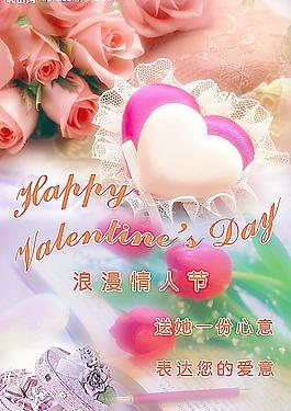 情人節(jié)祝福圖片
