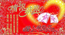 情人節(jié)快樂(lè)圖片
