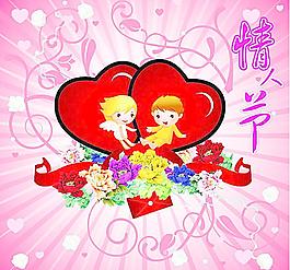 情人節(jié)快樂(lè)圖片