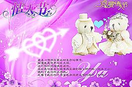 情人節(jié)快樂圖片