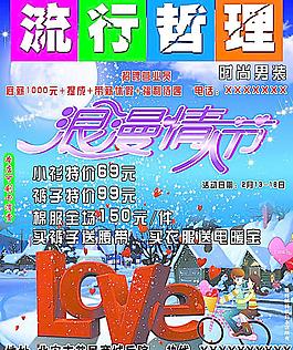 情人節(jié)圖片
