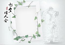 七夕情人節賀卡圖片