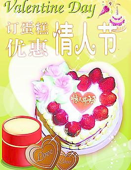 情人節(jié)圖片