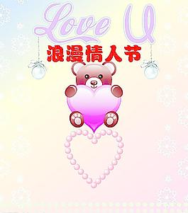 浪漫情人節(jié)圖片