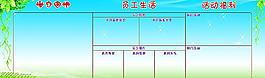 企業(yè)展板圖片