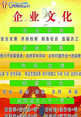 企業(yè)文化圖片