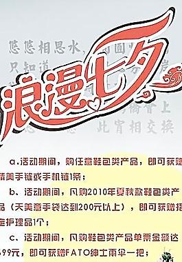 七夕情人節(jié)圖片