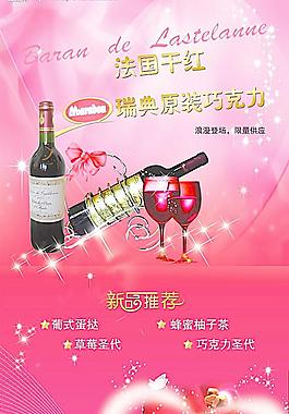 洛克情人节图片