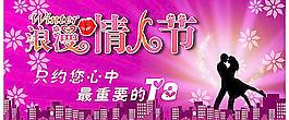 浪漫情人節(jié)圖片