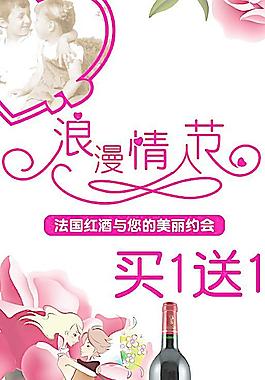 粉红情人节台卡图片